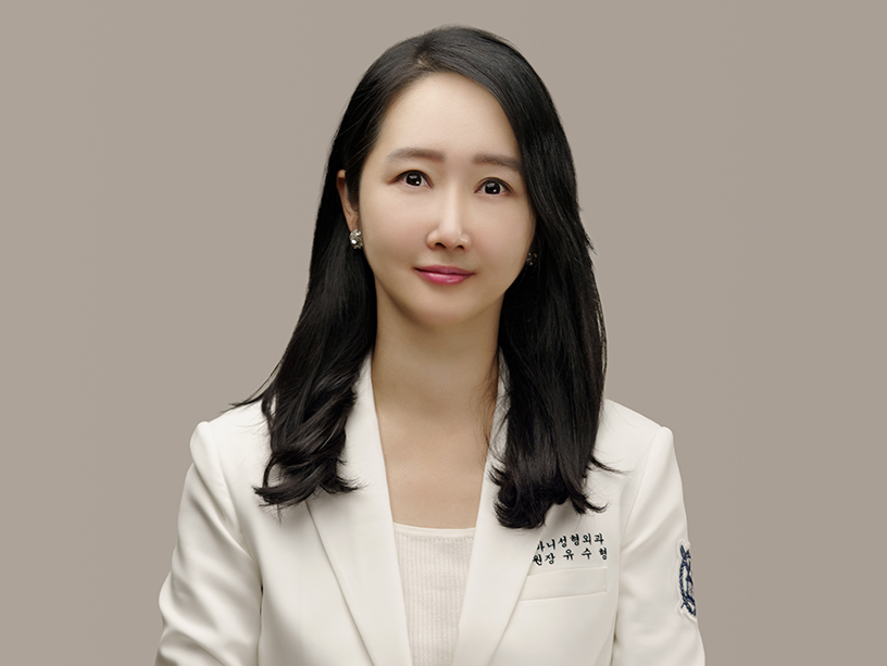 유수형 원장